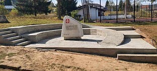 Република Српска - Пале - најава