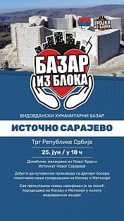 Република Српска - Источно Сарајево - хуманитарна акција