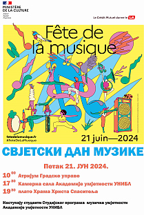 Република Српска - Бањалука - Академија умјетности - најава