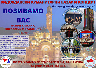 Република Српска - Бањалука - Одбор за помоћ Косову и Метохији