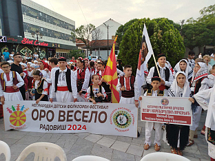 Република Српска - Мркоњић Град - фолклор