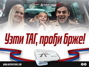 Република Српска - "Аутопутеви"