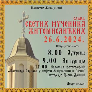 ФБиХ - СПЦ - Манастир Житомислић