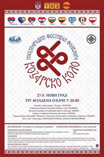 Република Српска - Нови Град - Међународни фестивал фолклора "Козарачко коло"