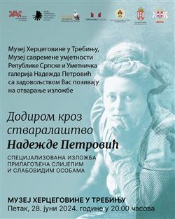 Република Српска - Tребиње - најава