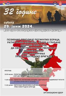Република Српска - Нови Град - сјећање