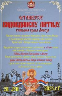 Република Српска - Добој - СПЦ