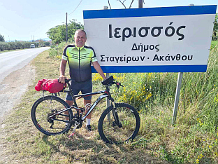 Република Српска - Света Гора