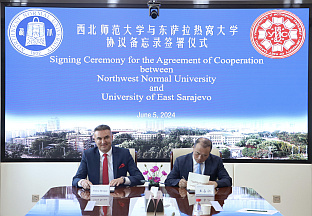 БиХ - Амбасада у Кини