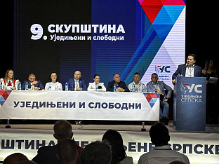 Република Српска - Уједињена Српска