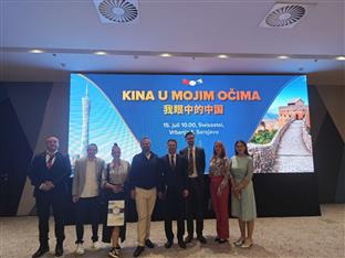 БиХ - Кина - форум