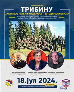 Република Српска - Соколац - најава