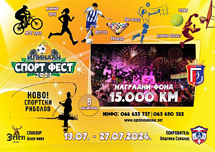 Република Српска - Соколац - манифестација - најава