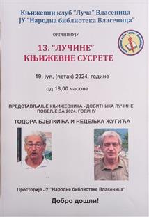 Република Српска - Власеница - култура - најава