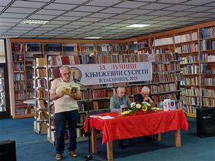 Република Српска - Власеница - култура