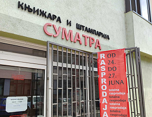 Република Српска - Сребреница - економија