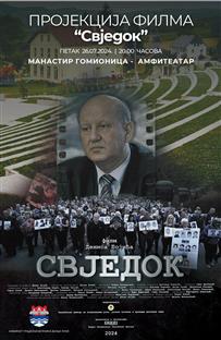 Република Српска - Бањалука - Градска управа