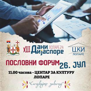 Република Српска - Лопаре - "Дани дијаспоре"