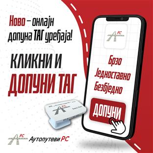 Република Српска - "Аутопутеви"