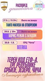 Република Српска - манифестације -  "Љето у Источном Новом Сарајеву"