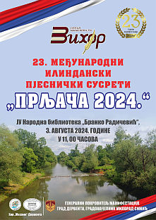 Република Српска - Дервента - култура - плакат