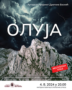 Република Српска - Народно позориште - најава