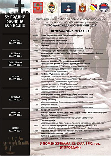 Република Српска - Сребреница - манифестације