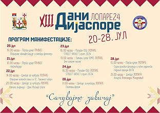 Република Српска - Лопаре - манифестација