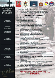 Република Српска - Сребреница - манифестација