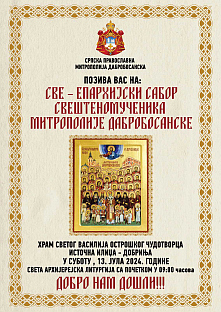 БиХ - СПЦ - најава