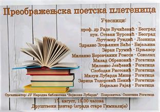 Република Српска - Рогатица - култура