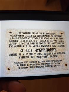 Република Српска - Лопаре - култура сјећања