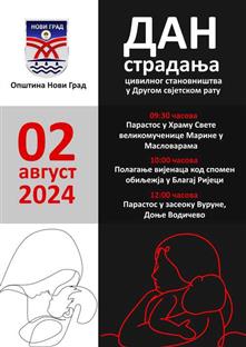 Република Српска - Нови Град - сјећање - плакат