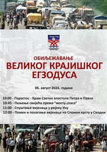 Република Српска - Нови Град - култура сјећања - плакат