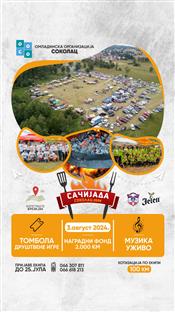 Република Српска - Соколац - најава