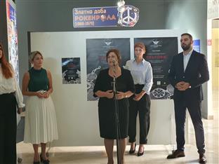 Република Српска - Музеј