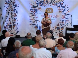 Република Српска - Бањалука - "Кочићев збор"