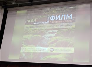 Република Српска - Пале - култура