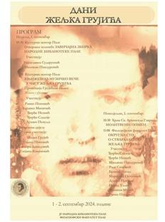 Република Српска - Пале - најава