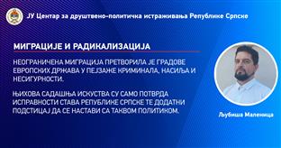 Република Српска - ЦДПИ - Маленица