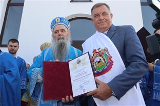 Република Српска -  Дервента  - свечност