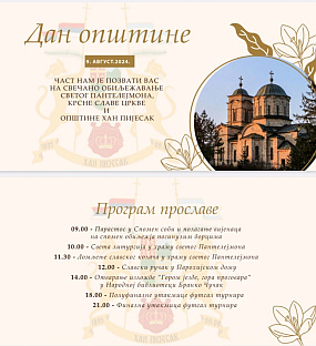 Република Српска - Хан Пијесак - најава