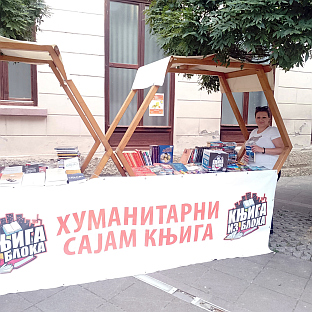 Република Српска - Нови Град - хуманост