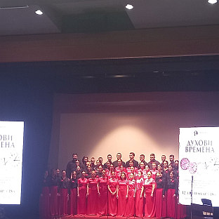 Република Српска - Бијељина - свечана академија