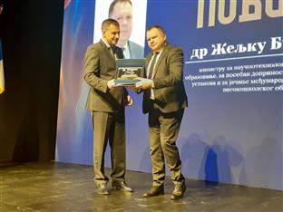 Република Српска - Источно Сарајево - свечана академија