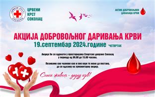 Република Српска - Соколац - хуманост