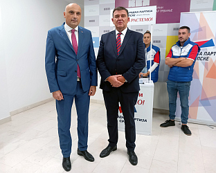 Република Српска - Требиње - НПС