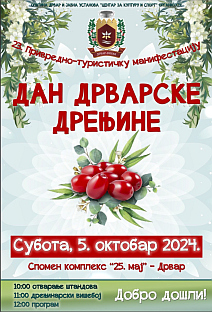 ФБиХ - Дрвар - манифестација