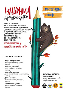 Република Српска - Добој - култура