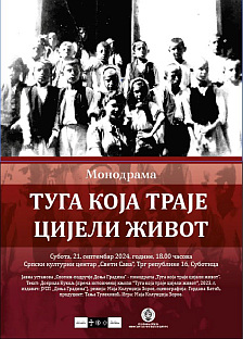 Република Српска - Србија - "Дани Српске у Србији"